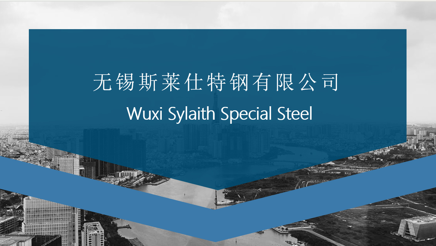 Latest company blogs about Innovation drives quality upgrade, Wuxi Syliath Special Steel Co., Ltd company’s new stainless steel products are launch